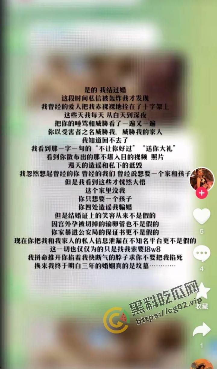 抖音 武猫猫 高155重140的正方形博主 骗婚 被开盒！真名武艳青  性爱视频曝光！猪猡也有春天！-7