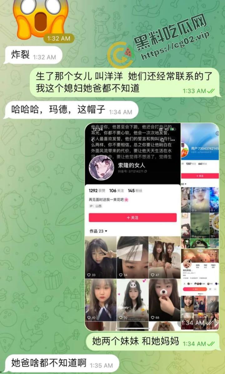 抖音 武猫猫 高155重140的正方形博主 骗婚 被开盒！真名武艳青  性爱视频曝光！猪猡也有春天！-8