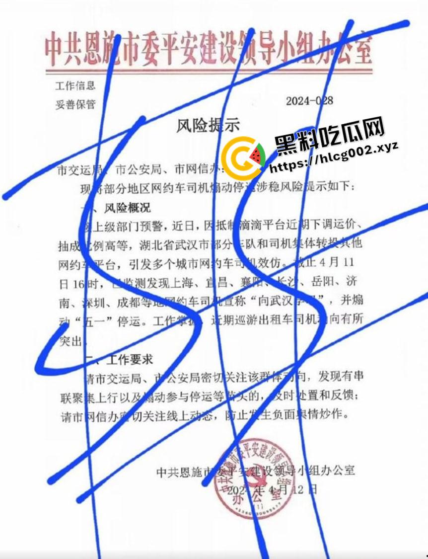 全国滴滴大罢工！全国各地滴滴司机相应武汉五一罢工  官方下场警告 相关信息全网下架并封禁滴滴账号 过程全梳理-2