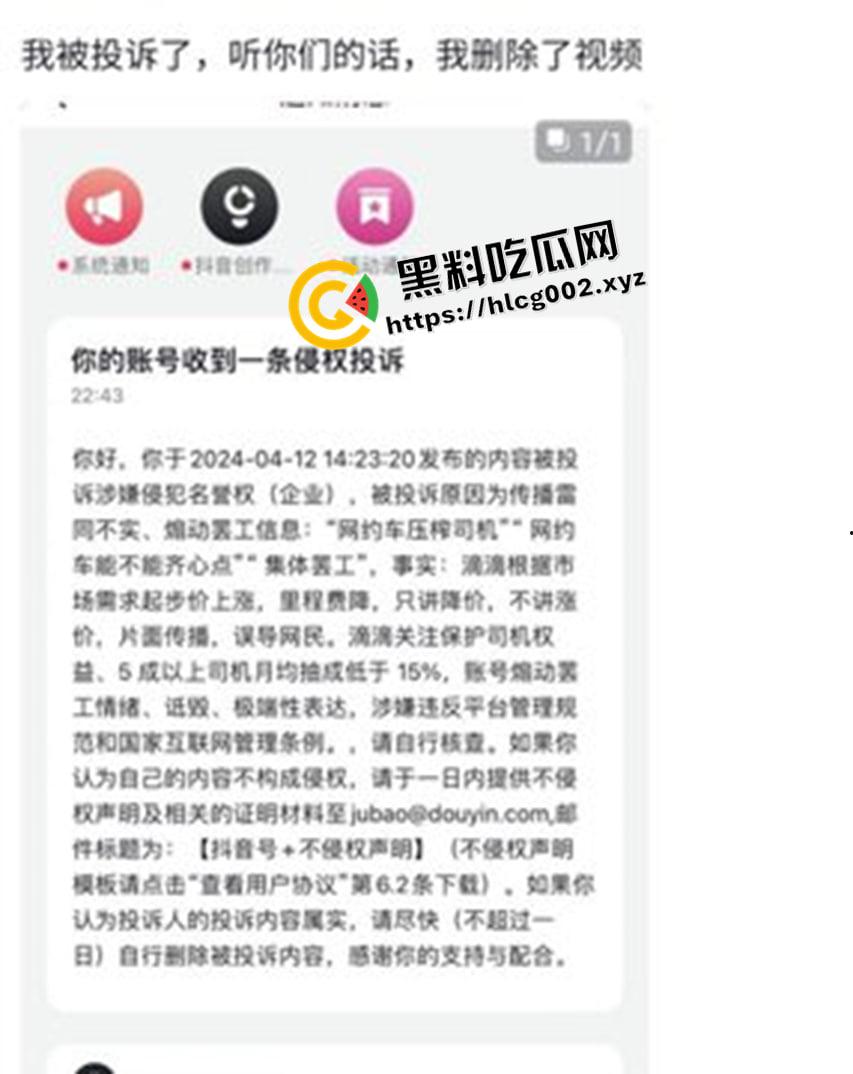 全国滴滴大罢工！全国各地滴滴司机相应武汉五一罢工  官方下场警告 相关信息全网下架并封禁滴滴账号 过程全梳理-5