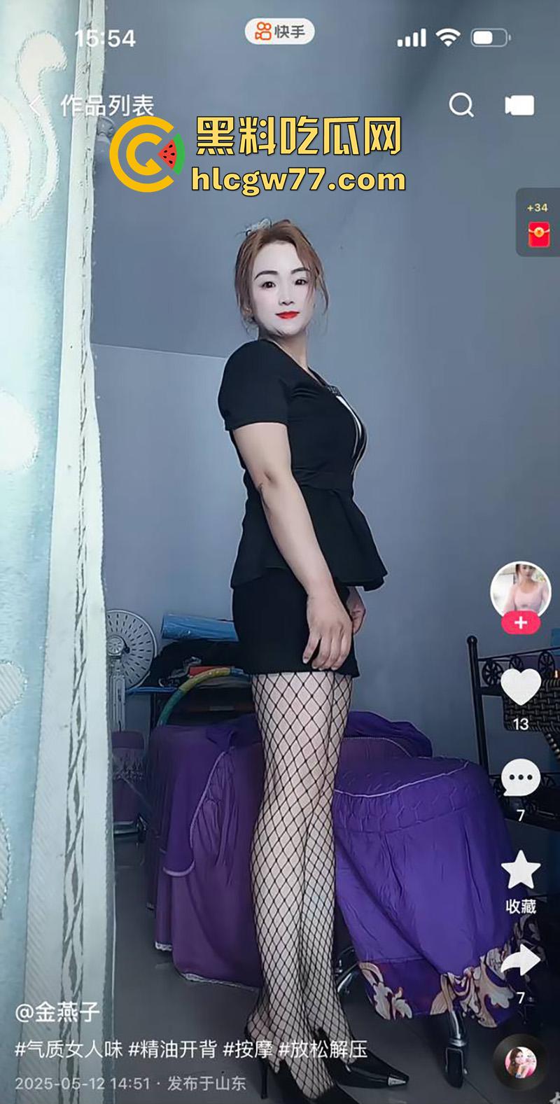 快手骚鸡姐妹花【金燕子】，肥臀大奶骚逼女技师，在快手公然招嫖，穿渔网黑丝勾引太诱惑了！-6