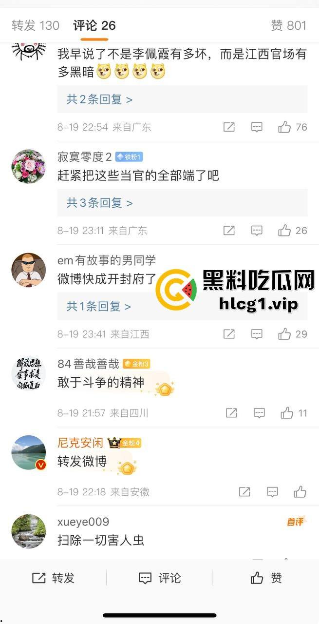 江西上饶庆丰区再爆猛料！广丰版毛奇重现，广丰法院法官罗杰遭实名举报权色交易！-11