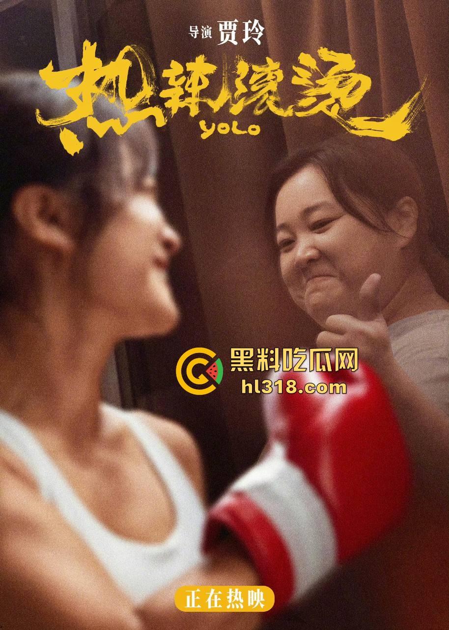 高清免费电影【热辣滚烫】强袭来袭！高票房好评电影，贾玲导演的减肥感到电影值得一看！-6