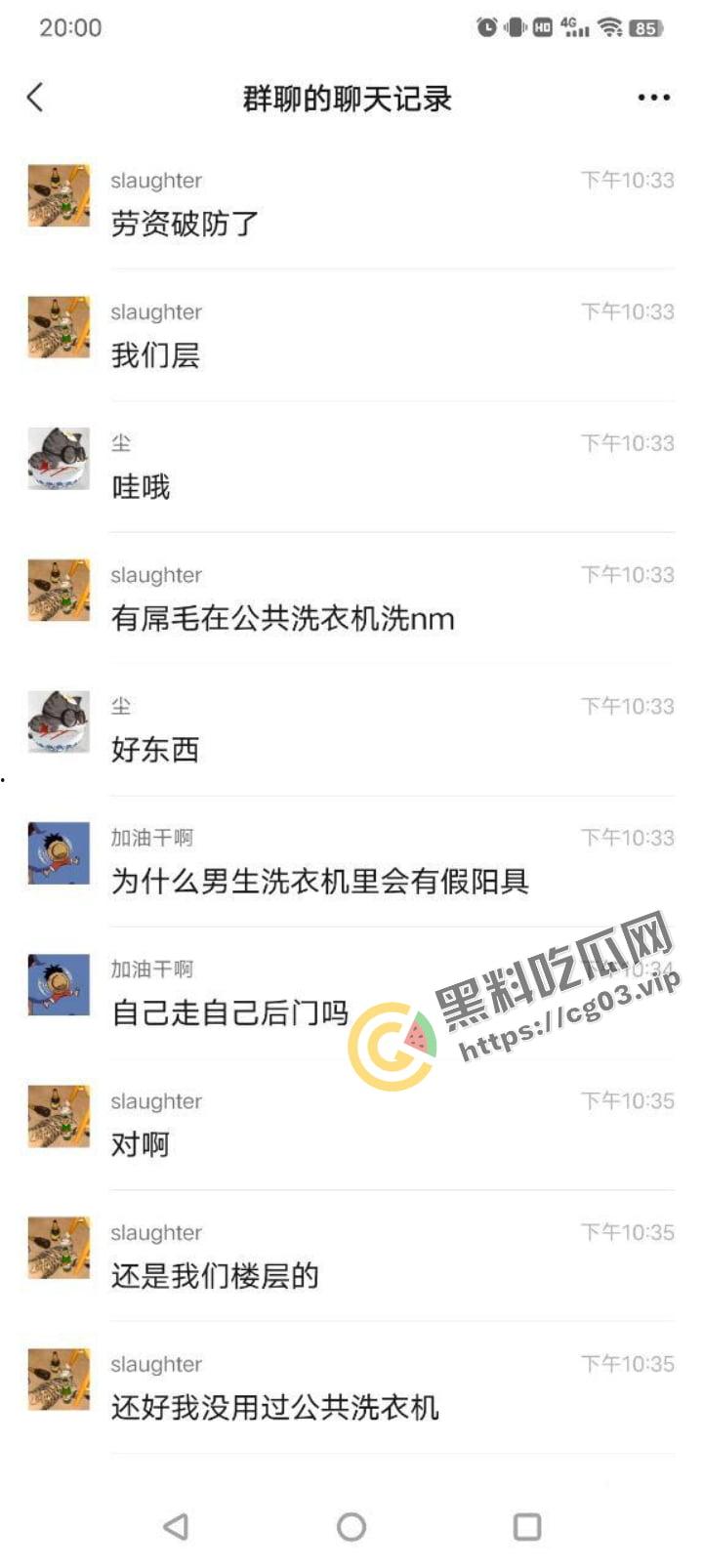 深圳大学 发现有人用男生公共洗衣机清洗假阳具和飞机杯  整栋楼男生前来打卡-5