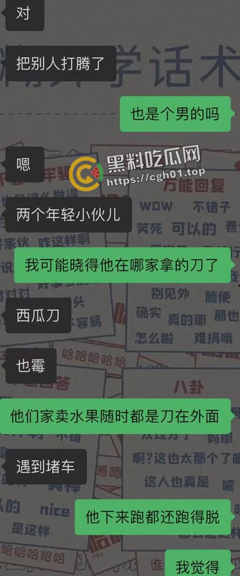 昆山龙哥在世！司机吐痰到路人身上还嚣张骂人  被路人拿起西瓜刀砍死 现场血腥画面流出-2