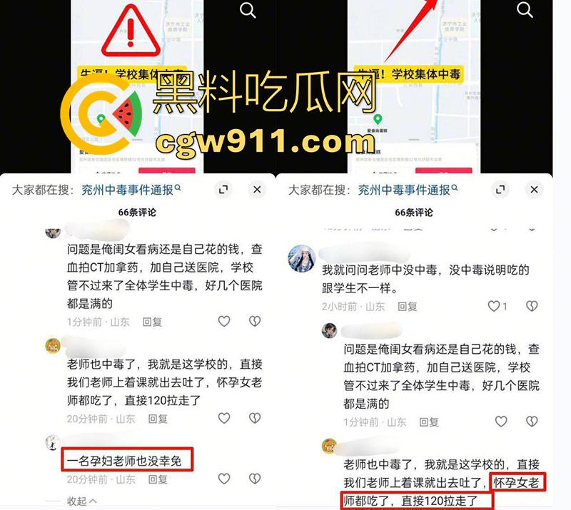 独裁的学校黑心的食堂，山东省济宁市朝阳育才中学，名学生在午餐后食物中毒，却被学校要求删帖？-3