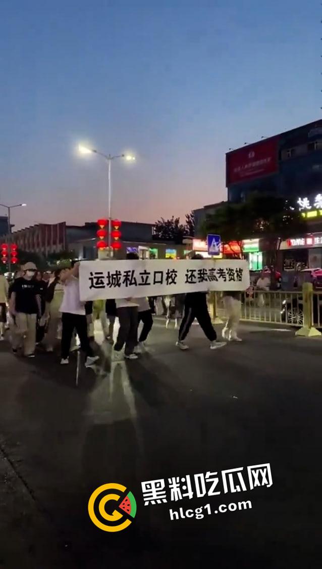 山西运城整个学校无法参加高考！运城口腔卫生专业学校无法参加高考游街 社交媒体公关查无此事 太气人了-3