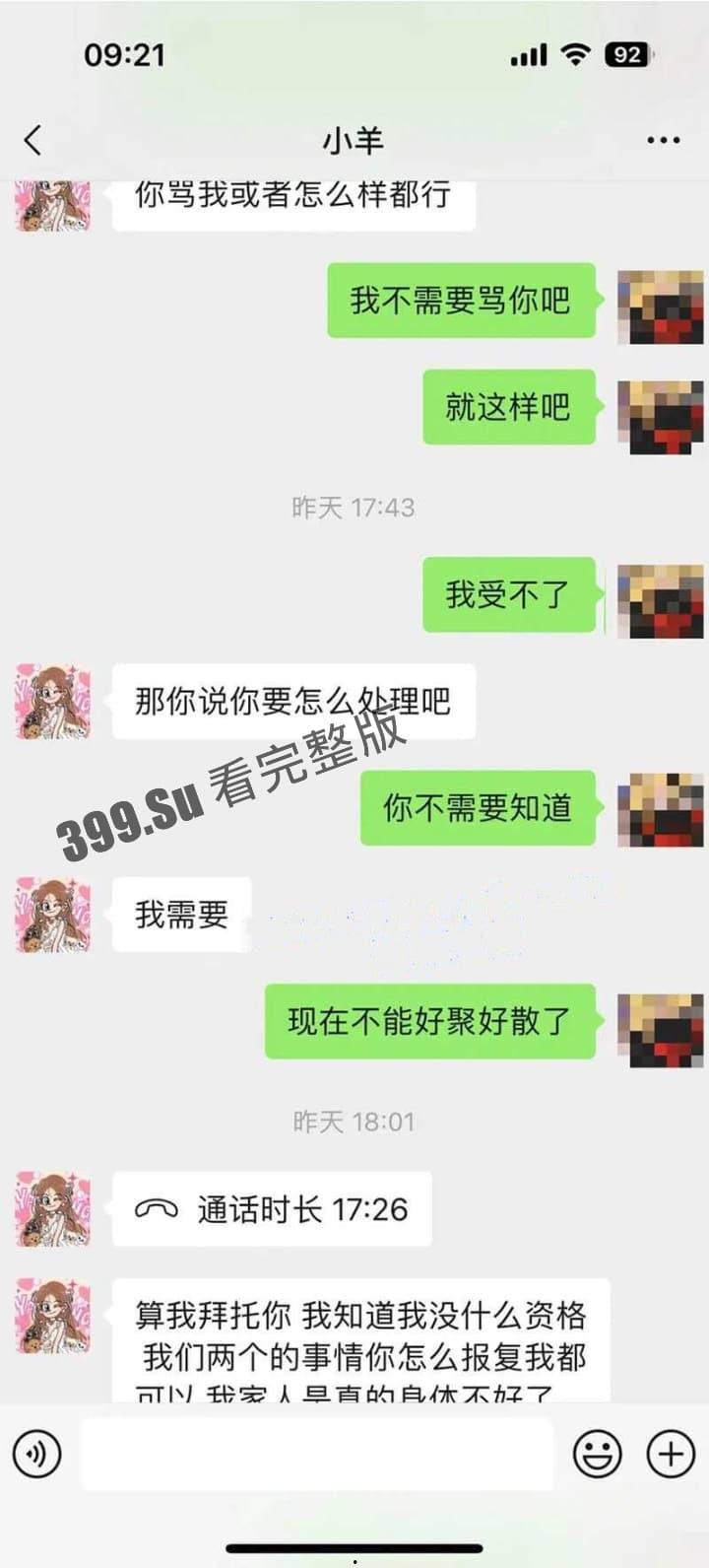 小羊没烦恼约炮金主被爆！抖音 400 万女网红小羊出轨 被现男友抓包  啪啪视频流出-15
