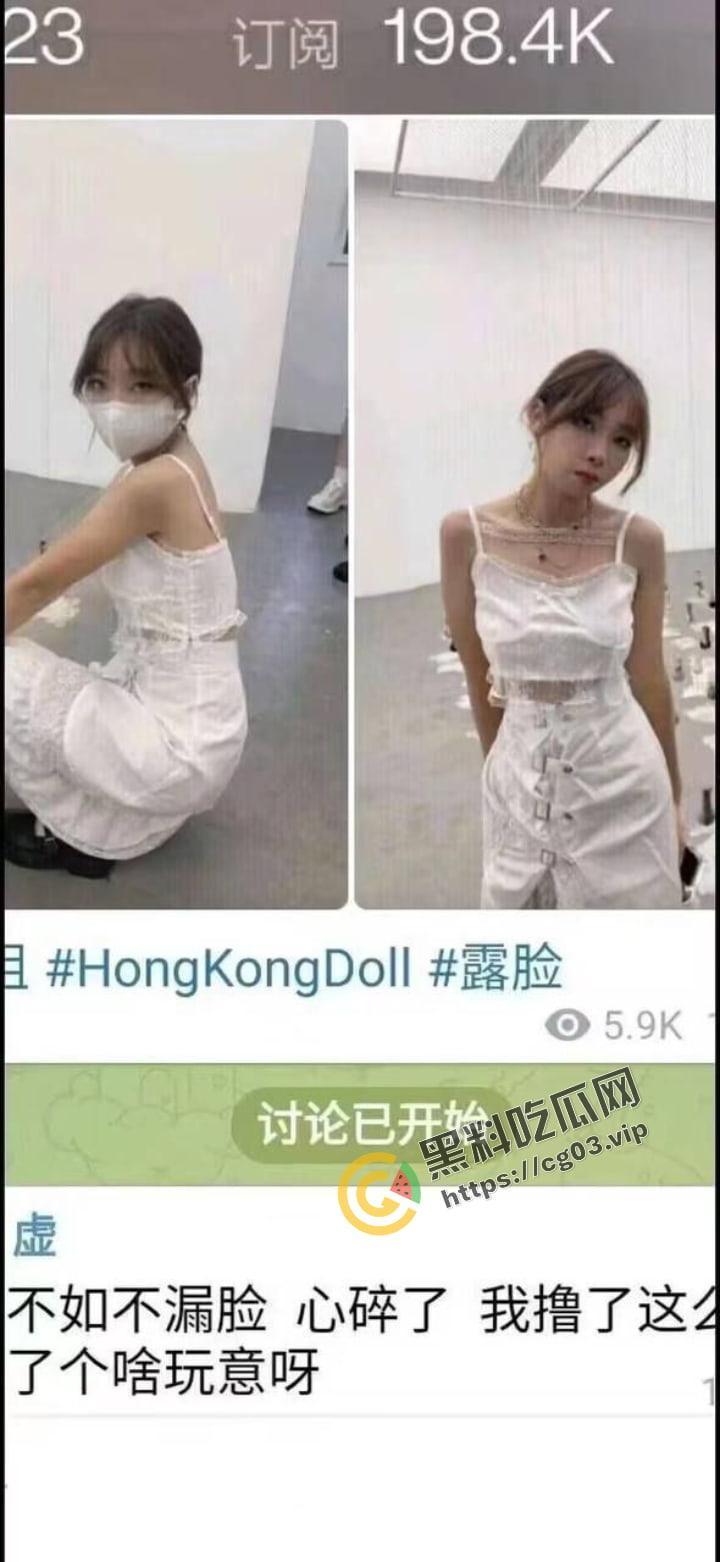 玩偶姐姐 正脸照片大曝光！炒币破产男友跑路，从零开始，目前找男演员，看这长相，瓜友们还撸的下去吗？-11