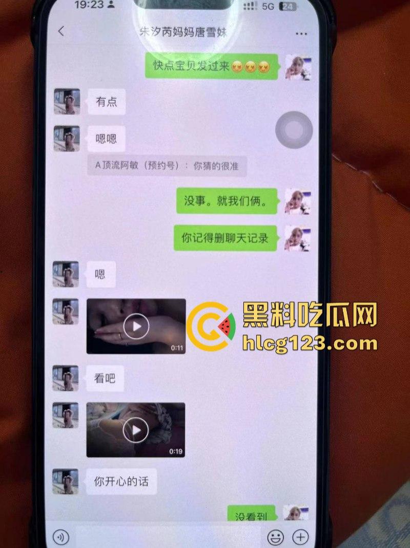 福建莆田试验小学3年9班家长在班级群抓小三 竟是同班“朱汐芮妈妈”不雅视频在班级群曝光-5