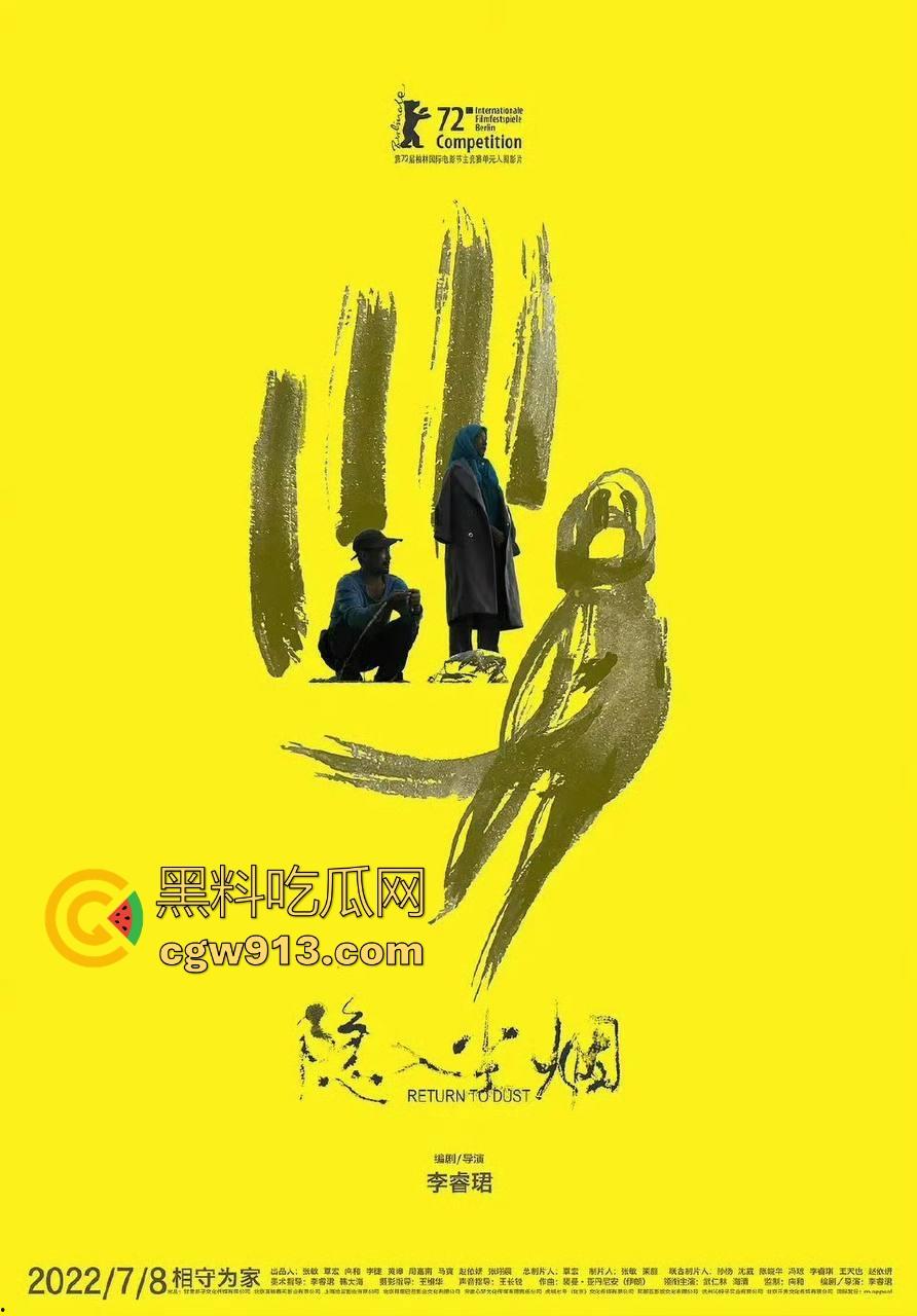 年度高分神剧【隐入尘烟】震撼来袭！后劲很大很感动很写实的国家下架电影，很值得一看！-3