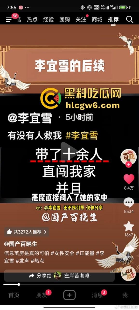 江西南昌女硕士【李宜雪】遭民警猥亵 因维权被送精神病院 在14日发视频求助 抖音散布谣言真假难辨！-20