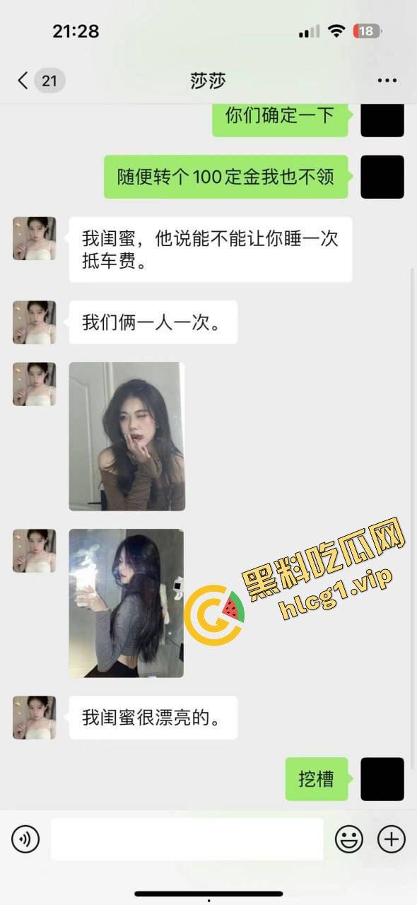 广州到合肥 两姐妹搭长途网约车 1244元巨额车费 姐妹俩双飞肉偿抵车费！-3