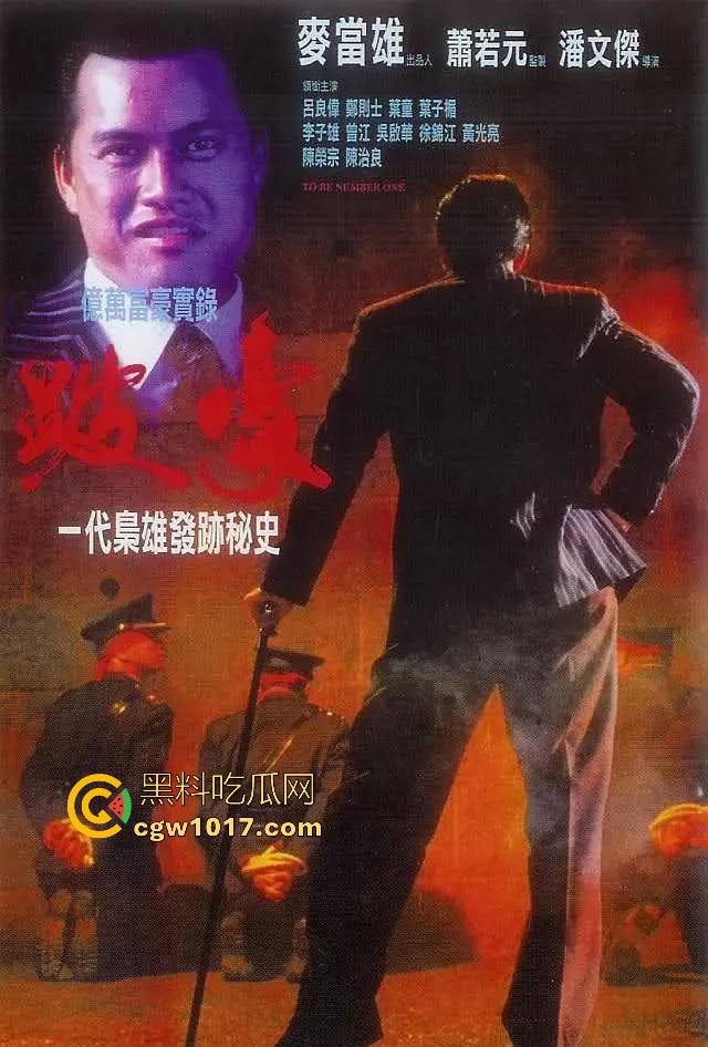 香港经典黑帮电影【跛豪】开香港黑帮的枭雄片，多个露点未删片段完整版，一起来重温一下吧！-2