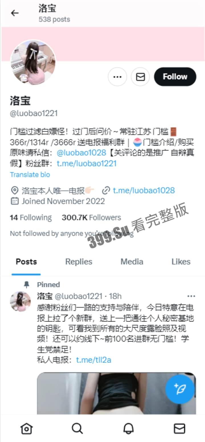 推特 #洛宝  可爱又真实的福利姬 粉丝提问回答+私拍裸舞+完成主人任务户外露出 精选合集-1