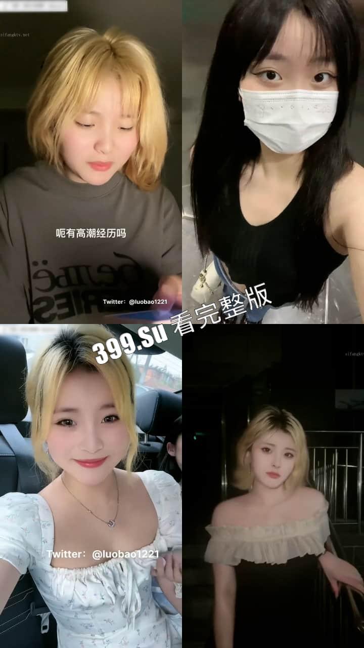 推特 #洛宝  可爱又真实的福利姬 粉丝提问回答+私拍裸舞+完成主人任务户外露出 精选合集-2