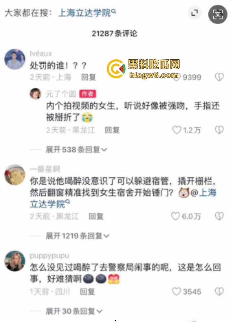 上海立达学院醉酒男子突袭女生宿舍硬闯撬门还强吻 耍完流氓完美隐身 校方：先删视频？？-2