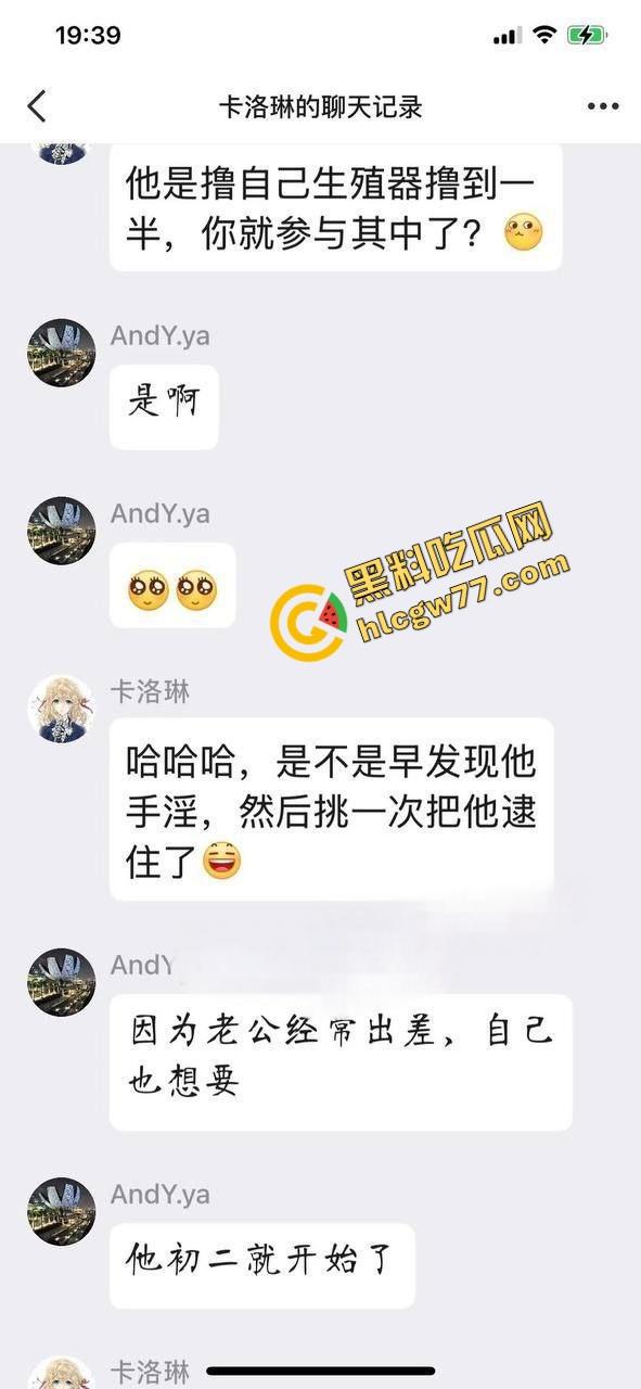 马鞍山震碎三观，硕博夫妻默许淫妻母子乱伦，韵味妈妈做亲儿性启蒙，聊天记录视频曝光！-4