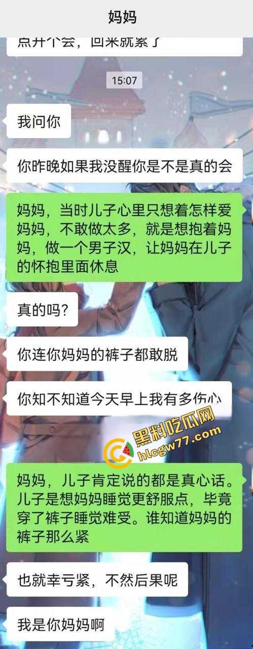 马鞍山震碎三观，硕博夫妻默许淫妻母子乱伦，韵味妈妈做亲儿性启蒙，聊天记录视频曝光！-7