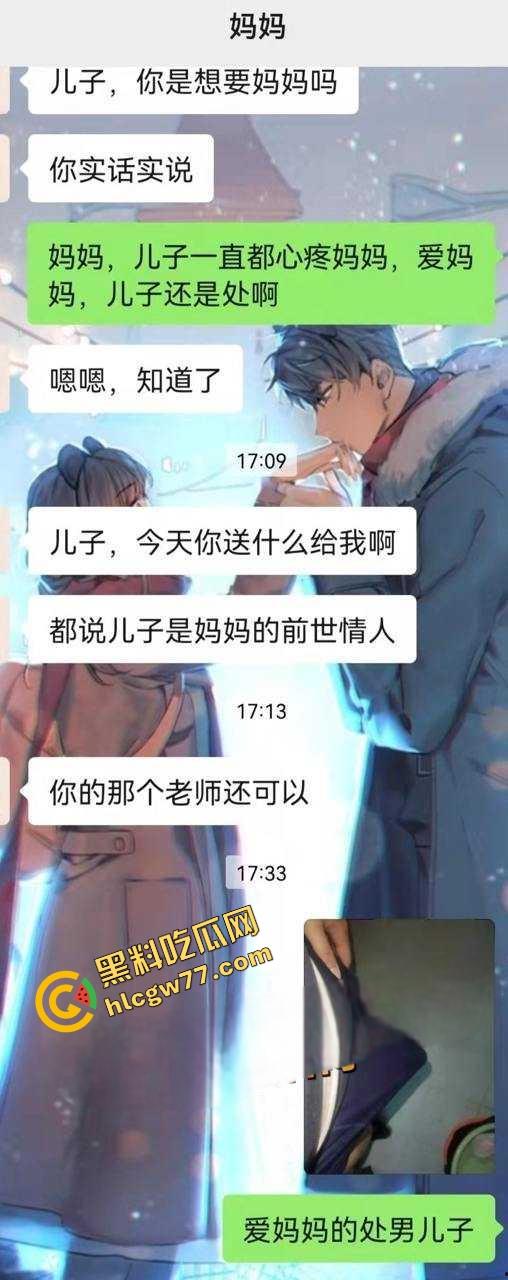 马鞍山震碎三观，硕博夫妻默许淫妻母子乱伦，韵味妈妈做亲儿性启蒙，聊天记录视频曝光！-9