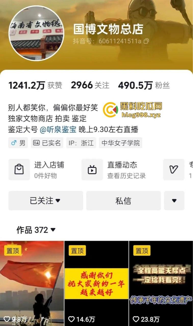 听泉鉴宝突然停播！资本整活儿还是炫富翻车？网友哭诉：电子榨菜没了，我的腿也没了！-14