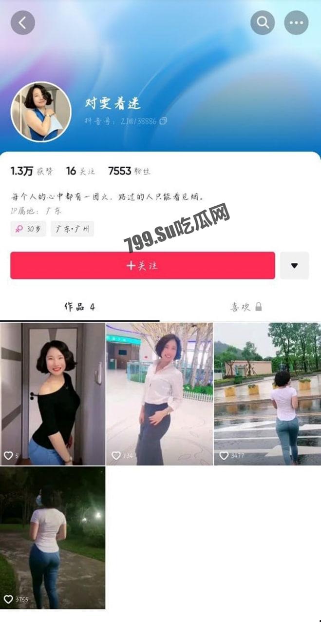 抖音 对雯着迷 白皙熟女 肥鲍出汁 大尺度私拍福利-1