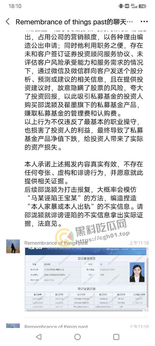 方正证券大瓜!人妻【邵泷颖】婚内通奸其领导【翟墨】参加群交淫趴等 变态至极 触目惊心-3