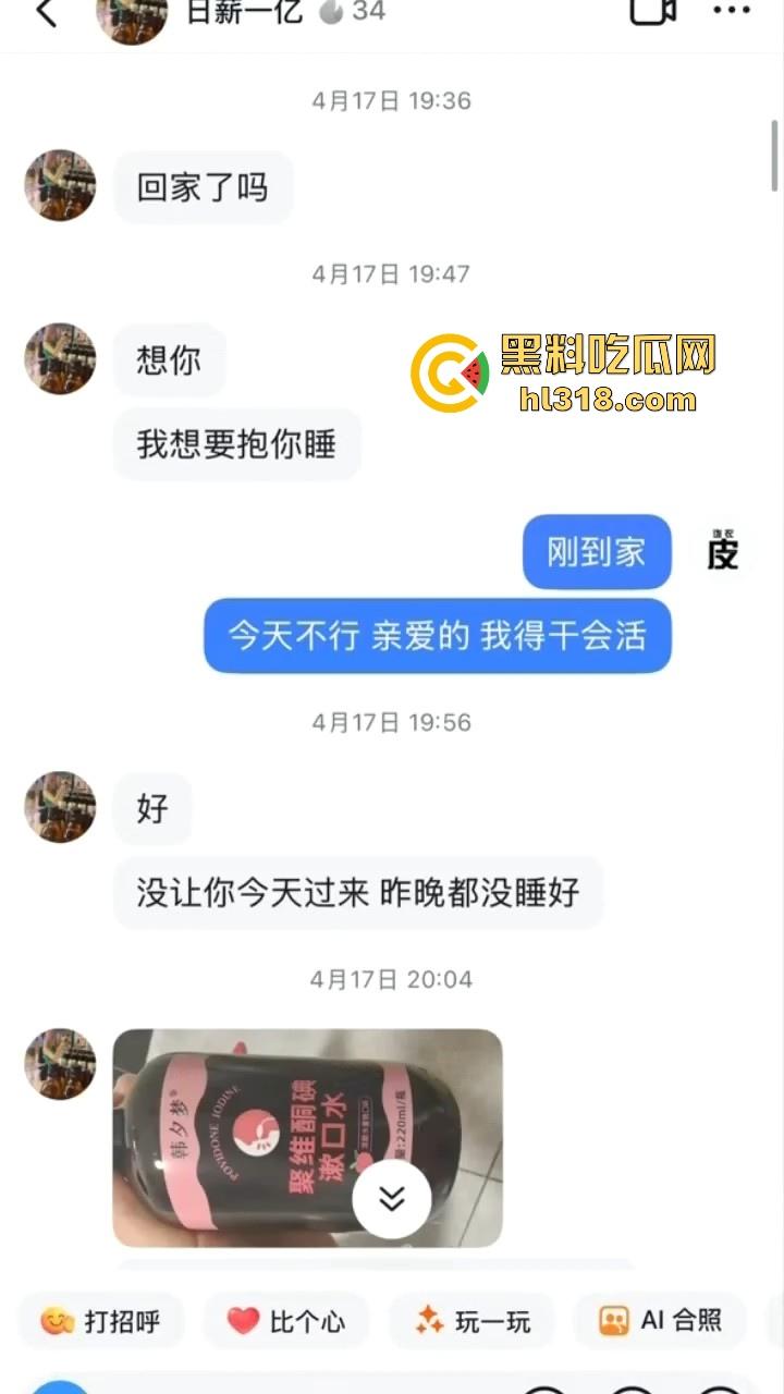 北京天坛整装石景山设计八部设计师【刘乙佳】出轨被前女友曝光，直接在工作群发抓奸视频！-3