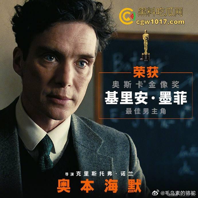 奥斯卡获奖电影《奥本海默》强势来袭!以极致电影语言解构“原子弹之父”,其技术成就与历史留白同样引人深思!-2