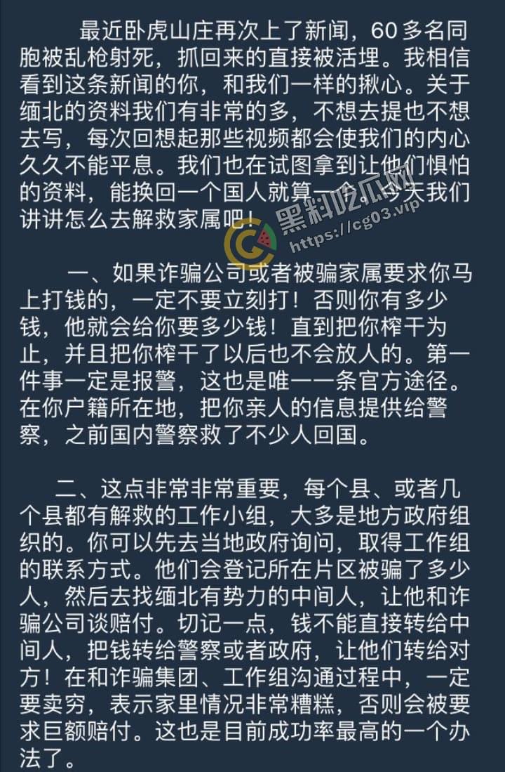 缅甸 电诈集团 卧虎山庄 屠杀中国人事件  用垃圾车大规模转移猪仔 简直人性泯灭！-4