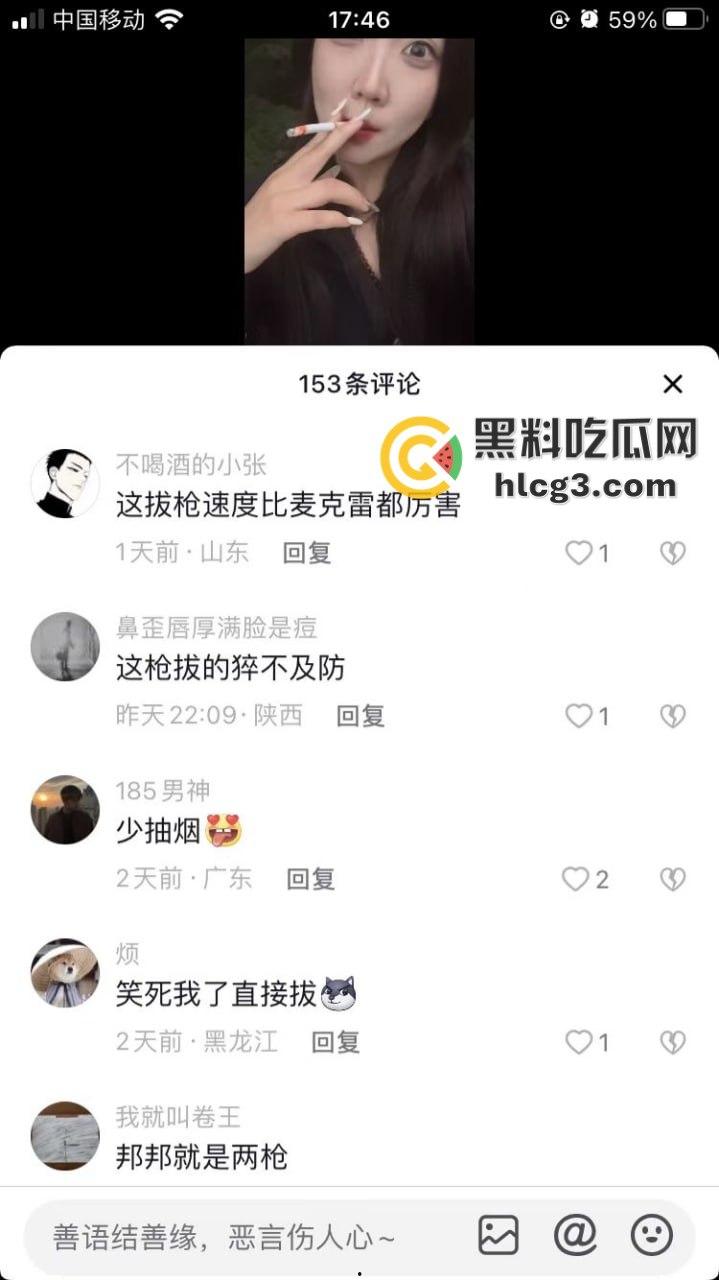 抖音主播直播中竟爆惊人“枪击案”！水友直播连麦打飞机，呻吟声引爆直播间-4