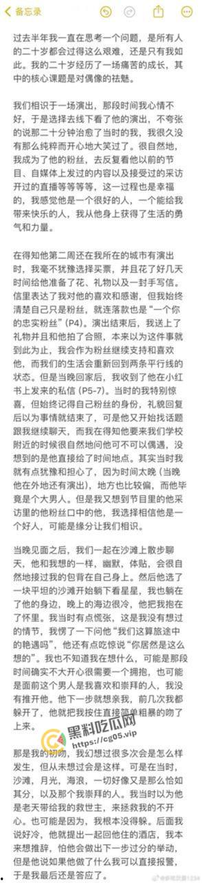 脱口秀演员【杨波】塌房 渣男实锤 睡女粉 出轨 被女粉曝光 这就是脱口秀演员的修养吗-1