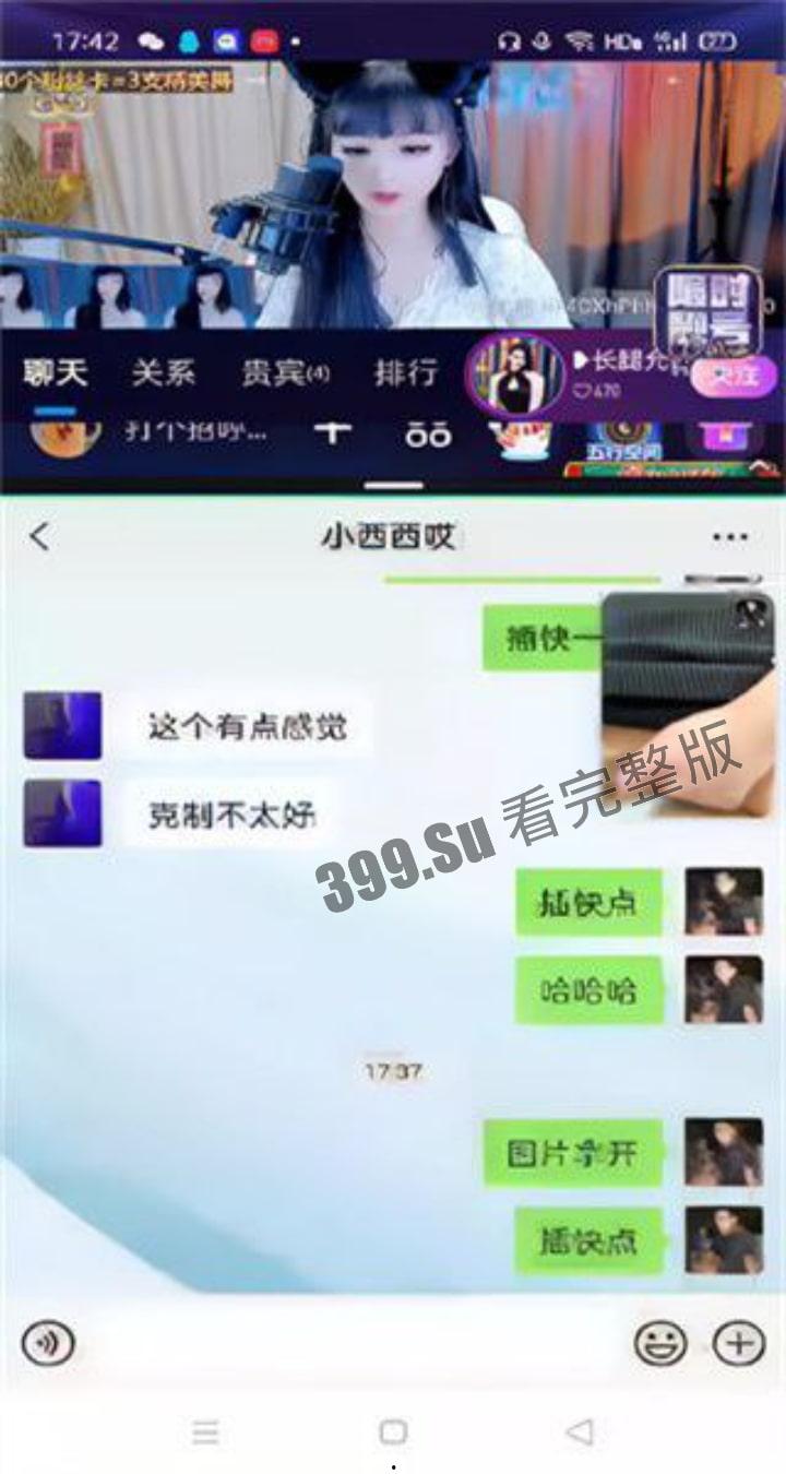 知名长腿主播 允西 第三视角边直播 与大哥用微信聊天听指挥直播间自慰!附带微信聊天记录 非常精彩!-3