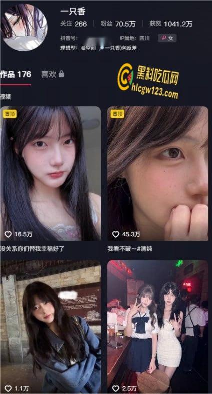 抖音70万粉网红【一只香】福利泄密， 清纯少女大长腿小蜜臀 ，情趣装秀奶子蛮腰太勾人!-1