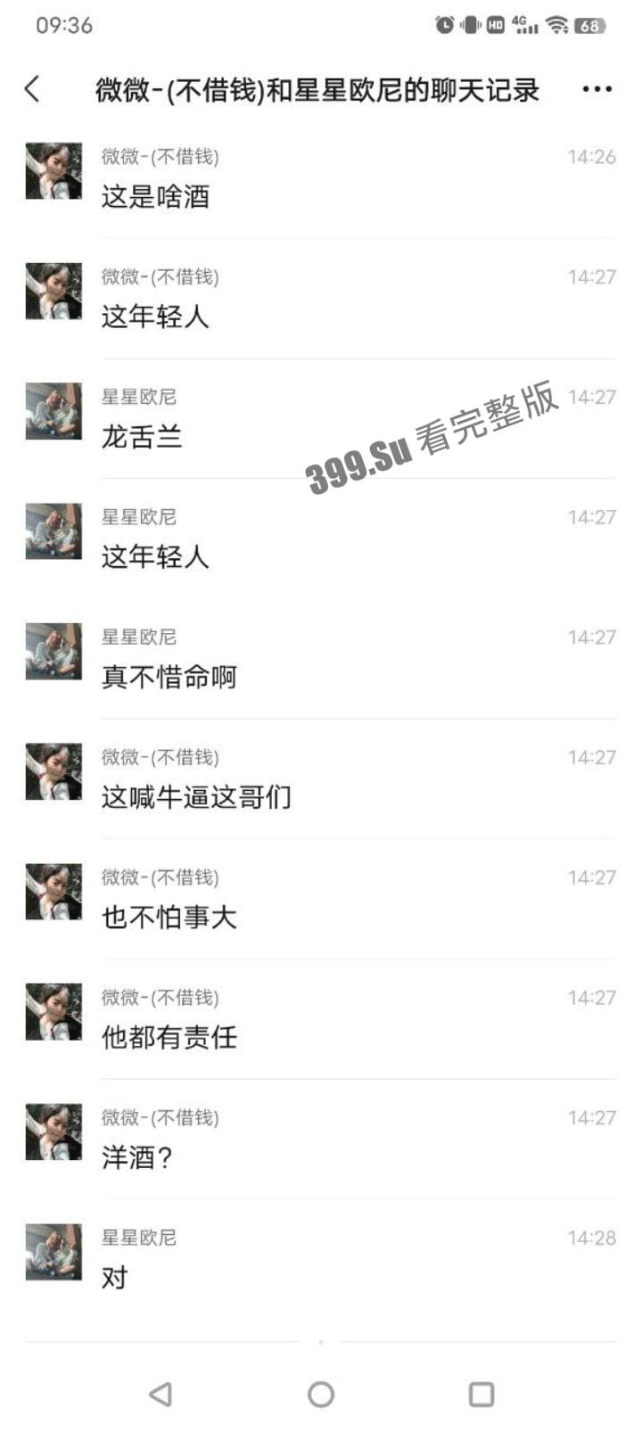 大悦城布车 一男一女拼酒 龙舌兰一口闷，直接把自己喝死了   千万别为了装逼把命给交代了-5