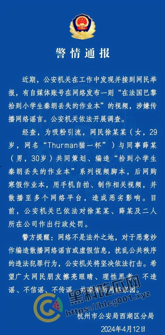 开盒网红【猫一杯】炒作小学生【秦朗】寒假作业被揭穿 还声称找到了本人 炒作无下限的婊子-2