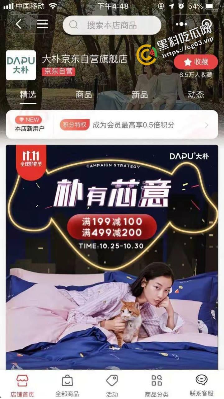 big胆！京东商家四件套广告尺度大开 现已被下架 要是广告都这么拍 我可就不困了哦◔.̮◔✧-2