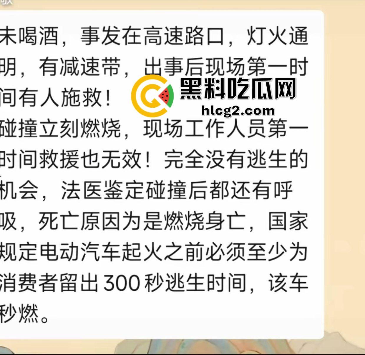 四川成都宝马新能源电车自燃事件!男子超速撞上安全岛 车毁人亡 瞬间火葬当场!-4