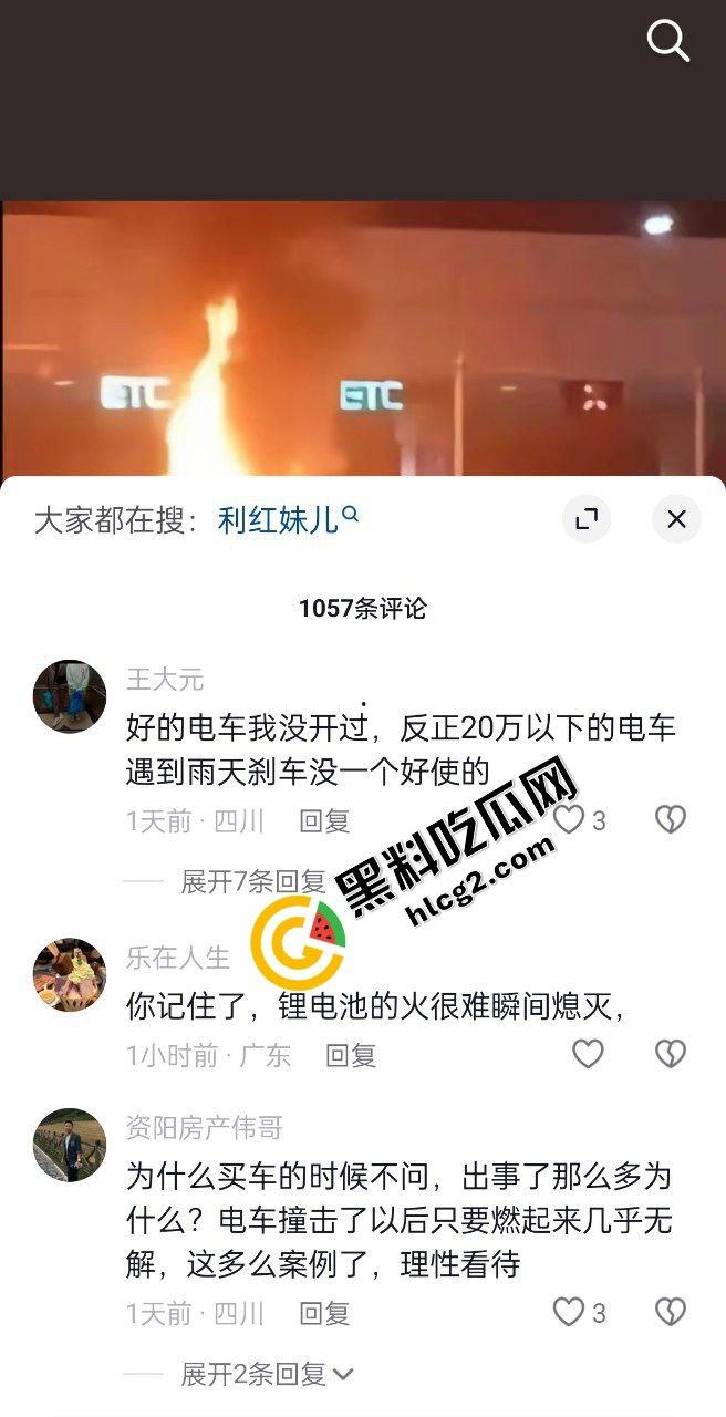 四川成都宝马新能源电车自燃事件!男子超速撞上安全岛 车毁人亡 瞬间火葬当场!-5