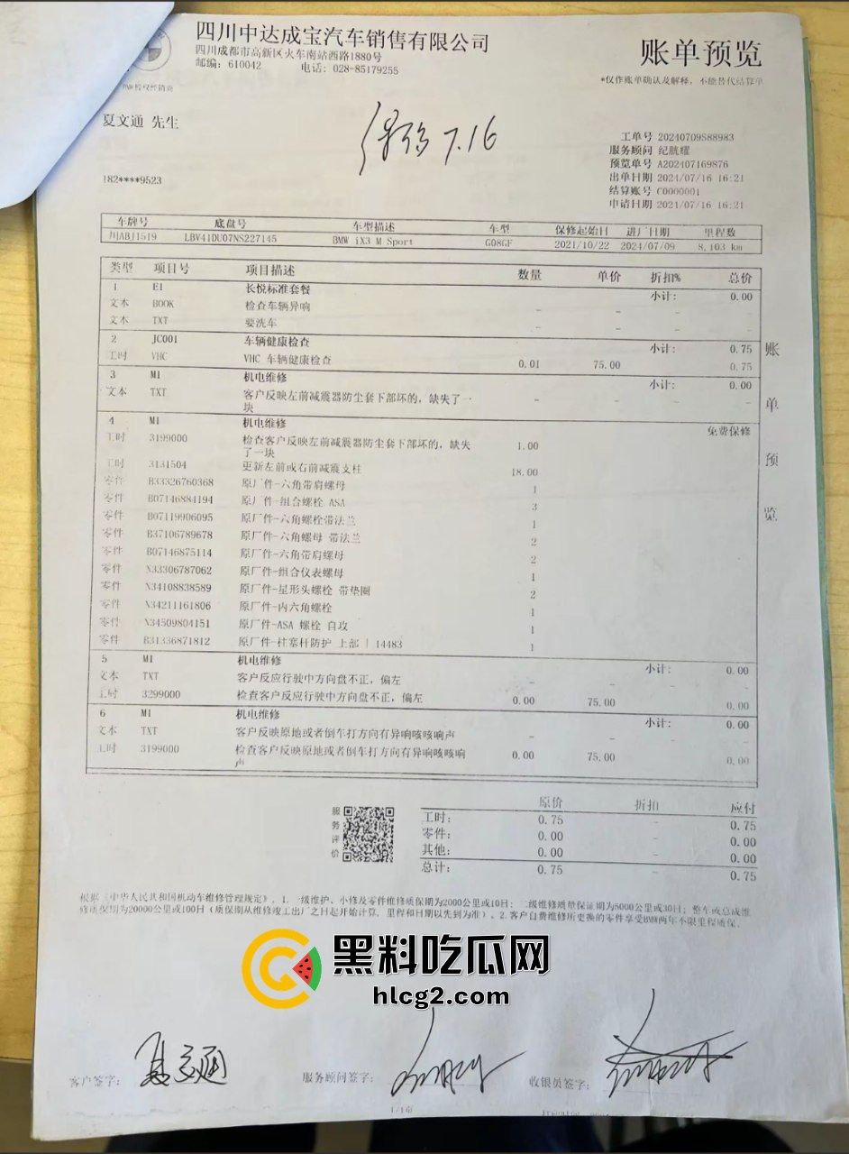 四川成都宝马新能源电车自燃事件!男子超速撞上安全岛 车毁人亡 瞬间火葬当场!-6