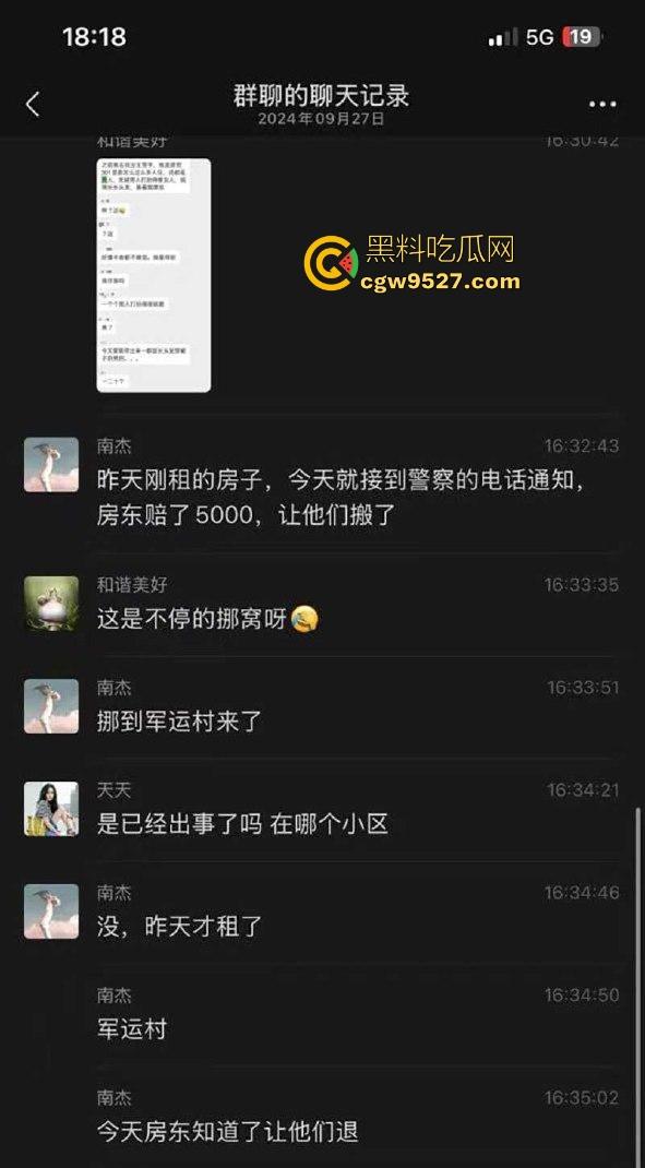 武汉多地小区爆发房东联合排斥人妖事件,他们聚众开淫趴组织自残 流转武汉各小区遭受各区联合排斥!-2