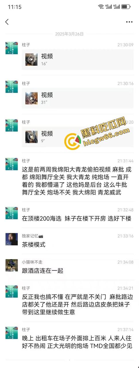 绵阳大青龙曝光,舞厅全关它还顶楼海选200一炮,出租车排百米,开房现场像炮展会!-1