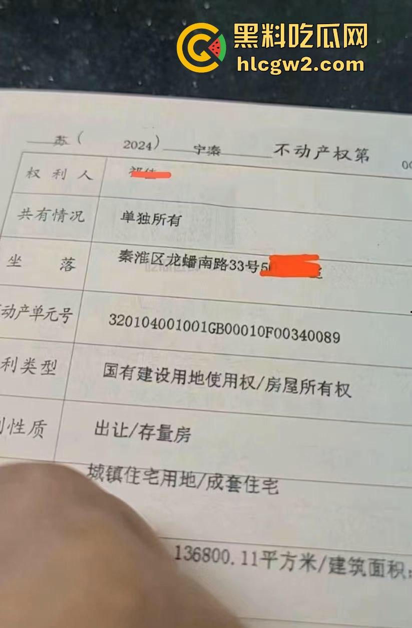 南京男子【吕彦逸】甘当狗10年，爆菊换来秦淮河畔600万豪宅，这条赛道真特么牛逼！-1