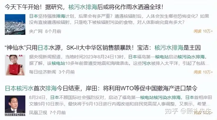 俄罗斯远东高位放射源!黑龙江检测到强核辐射 媒体全部闭口不谈只辟谣 难道是爱的核辐射?-9