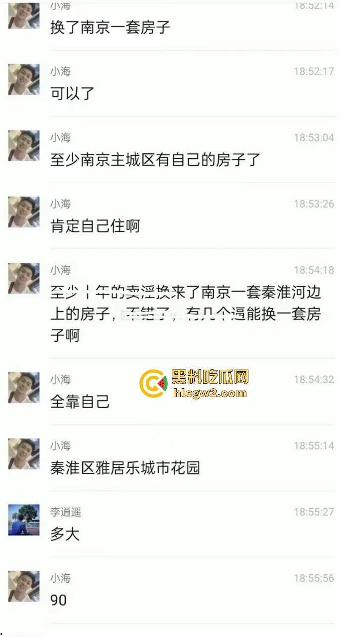 南京男子【吕彦逸】甘当狗10年，爆菊换来秦淮河畔600万豪宅，这条赛道真特么牛逼！-4