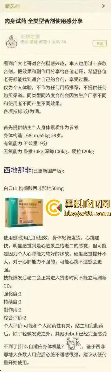 肉身试药！测评市面上所有版本的伟哥，帮瓜友们挑选出最好的，但也辛苦了嫂子了默默的抗下所有。-1