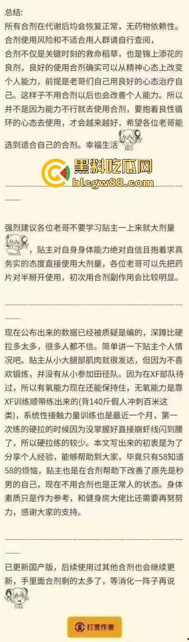 肉身试药！测评市面上所有版本的伟哥，帮瓜友们挑选出最好的，但也辛苦了嫂子了默默的抗下所有。-5