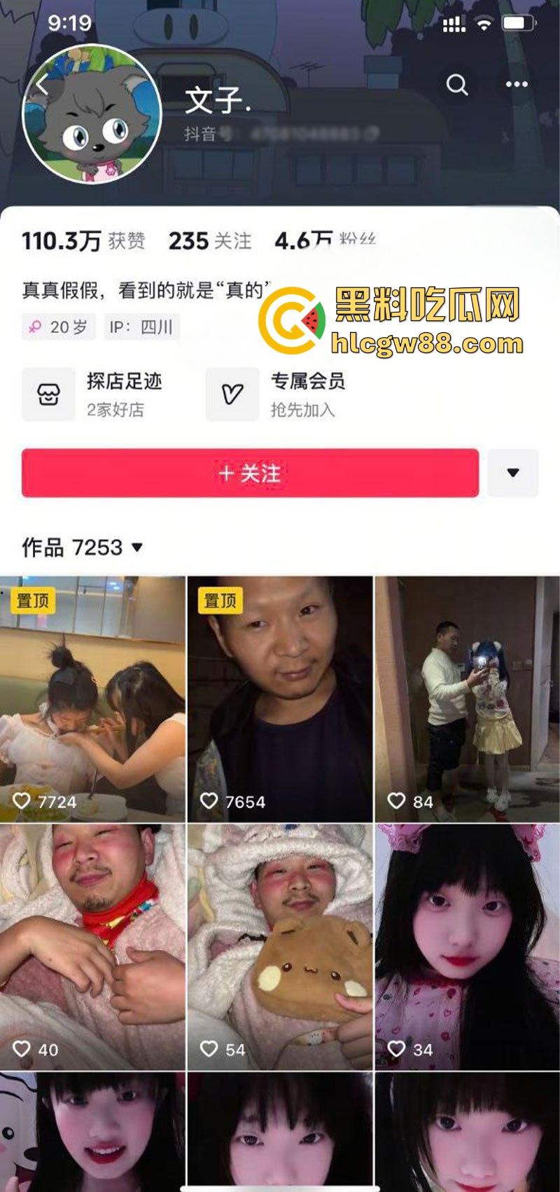抖音萝莉【文子】惨被猥琐男背刺,没钱买衣服却贷款嫖娼,鸡店赖账被偷拍,避孕套先用后付用完还想退?-1