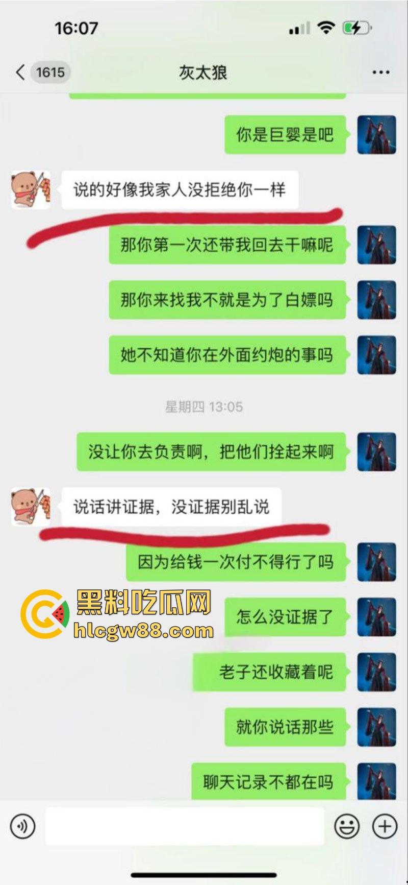 抖音萝莉【文子】惨被猥琐男背刺,没钱买衣服却贷款嫖娼,鸡店赖账被偷拍,避孕套先用后付用完还想退?-13