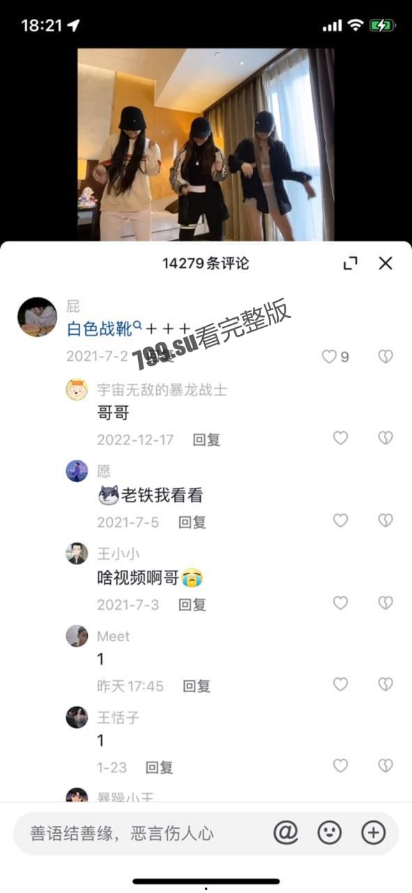 90 万粉丝抖音主播 胖乐（白色战靴）事件-2